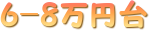 6-8~